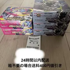 アビスアイ シュリンク付き3Box➕開封済みbox2つアビスアイと