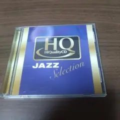 HQCDで聴く高音質ジャズ