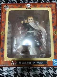 鬼滅の刃　一番くじ フィギュア