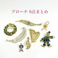 【TK】レトロ ヴィンテージ ブローチ ピンバッジ 8点 まとめ売り モチーフ