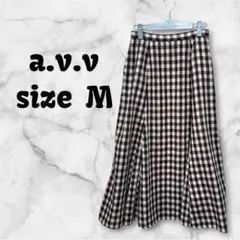 【M-261】 a.v.v ロングスカート 麻混 ギンガムチェック柄 Mサイズ