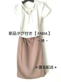 新品タグ付【 FABIA 】2way シフォン ドッキングワンピース Mのサムネイル