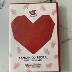 関ジャニ∞/関ジャニ∞リサイタル お前のハートをつかんだる!!〈2枚組〉