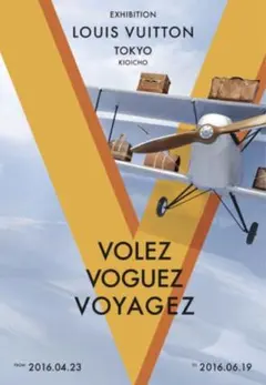 2025年最新】ルイヴィトン展 2016の人気アイテム - メルカリ