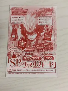 2025年最新】サザンクロスバトルの人気アイテム - メルカリ