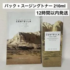 【即日発送】SKIN1004 センテラトーニングトナー アンプル マスク パックのサムネイル