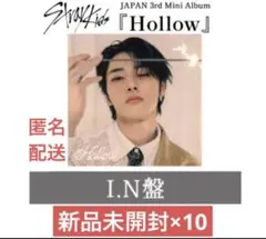 straykids Hollow FC アイエン アルバム