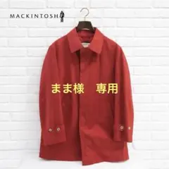 【美品】MACKINTOSH PHILOSOPHY ステンカラーコート 40