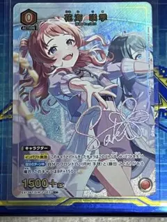 ユニオンアリーナ　学マスvol.2 花海咲季　U★ パラレル