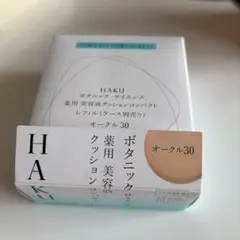 HAKU ハク 薬用美容液 クッションコンパクト レフィル オークル10
