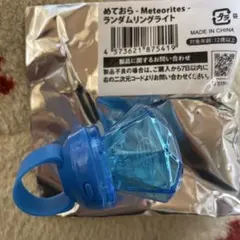 Lapis らぴす リングライト リンライ めておら Meteorites - メルカリ