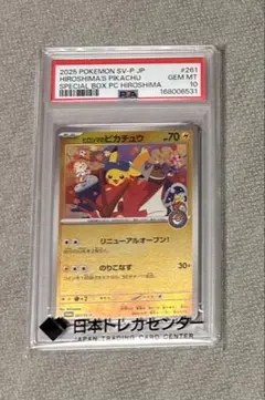 希少☆カードe☆psa10 エレブー - メルカリ