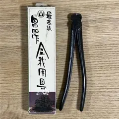 2025年最新】昌国作の人気アイテム - メルカリ