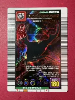 【新品未使用】グランディスオオクワガタ　ムシキング2006DS アダー