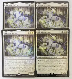 MTG 祝福されたエミエル 4枚セット プロモ MTG 祝福されたエミエル 4枚セット プロモ | Mercari