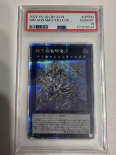 2026年最新】マスター・オブ・ドラゴンロードの人気アイテム - メルカリ