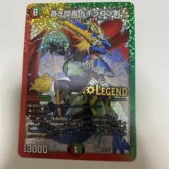 デュエマカード 蒼き団長ドギラゴン剣 25周年大会プロモ - メルカリ