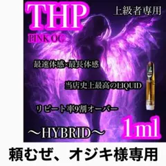 2026年最新】crdh リキッドの人気アイテム - メルカリ