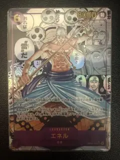 即購入⭕️ワンピースカードエネルコミパラ神の島の冒険　OP15-118