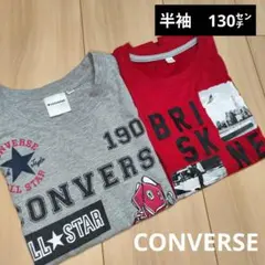 CONVERSE 　トップバリュー　Tシャツ 2枚セット 130cmのサムネイル