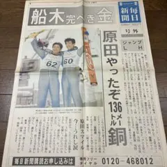 1998年 長野オリンピックグッズセット 冬季 グレツキー 原田雅彦 船木和喜 1998年 長野オリンピックグッズセット 冬季 グレツキー 原田雅彦 船木和喜