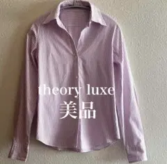 【美品】theory luxe セオリーリュクス 長袖ストライプシャツ 40
