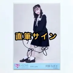 2025年最新】齊藤なぎさ 直筆の人気アイテム - メルカリ