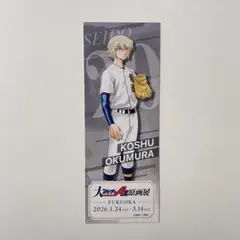 2026年最新】奥村光舟の人気アイテム - メルカリ