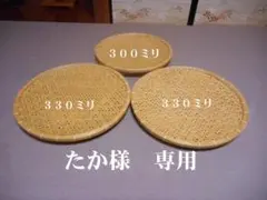 【竹細工】たか様専用　鉄線編みざる