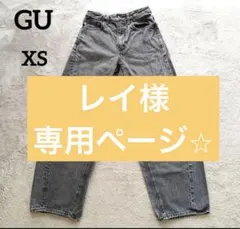 レイ様　まとめ売り専用ページ