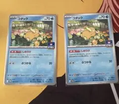 ポケモンカード　コダック　しめりけ　プロモ　ジムバトル
