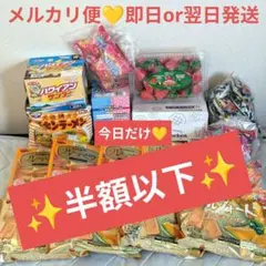 お菓子 食品 詰め合わせ アミューズメント アルフォートメロン 袋麺のサムネイル