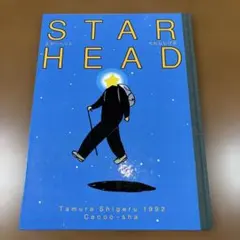 2026年最新】たむらしげる スターヘッドの人気アイテム - メルカリ