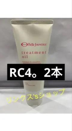 スキンケアクリーム 2本セット 弱酸性ベルジュバンス ベルジュバンス