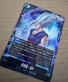 ドラゴンボールスーパーカードゲーム 孫悟飯 SH プロモ 最強ジャンプ