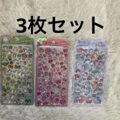 ぷっくり立体シール 3枚セット まとめ売り デコステッカー