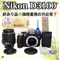美品✨Nikon D3100✨一眼レフデビュー✨スマホ転送✨すぐ使える