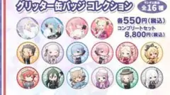 リゼロ　拉麺生活　缶バッジ　コンプリートセット