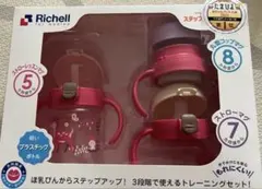 リッチェル　ステップアップマグセット　ベビー水筒　子ども用水筒のサムネイル