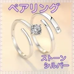 ペアリング ストーン シンプル プレゼント おしゃれ 高級 シルバー#7