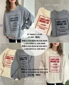 【発送前値下げ】しまむら　non add COLOR プリントニット L