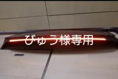 永野正和 訳有80ハリアーZ用ハイマウント付 ルーフスポ089PLホワイト 永野正和様専用 訳有80ハリアーZ用ハイマウント付 ルーフスポ