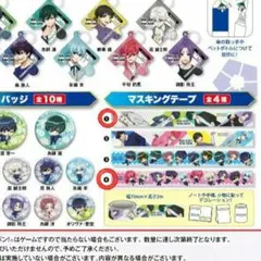 ブルーロック　くら寿司　ビッくらポンマステ　2個セット