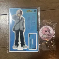 轟焦凍 アクリルスタンド & あしどみな バッジ セット