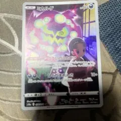 2026年最新】ミカルゲ chr psa10の人気アイテム - メルカリ