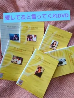 2025年最新】豊川悦司 愛していると言ってくれの人気アイテム - メルカリ