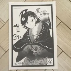 魔入りました!入間くん 漫画34巻セット 西修「魔入りました! 入間くん」第34巻 2023年9月7日発売