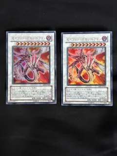 遊戯王 レリーフ 英語版 セイヴァー・デモン・ドラゴン ABPF