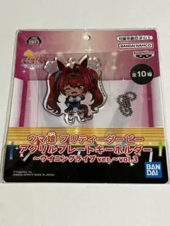 ウマ娘 アクリル プレート キーホルダー ダイワスカーレット