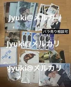 体感予報 グッズ まとめ売り